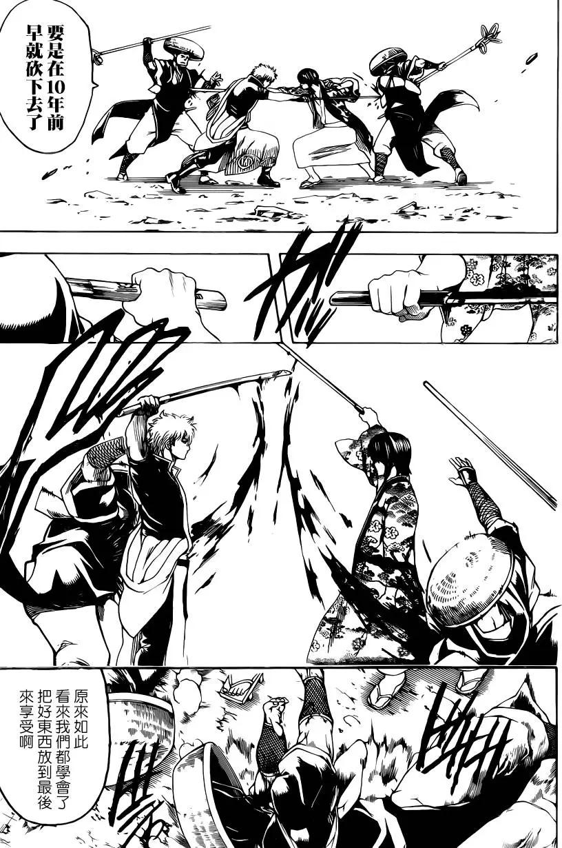 銀魂Gintama - 第573回 十年 - 1