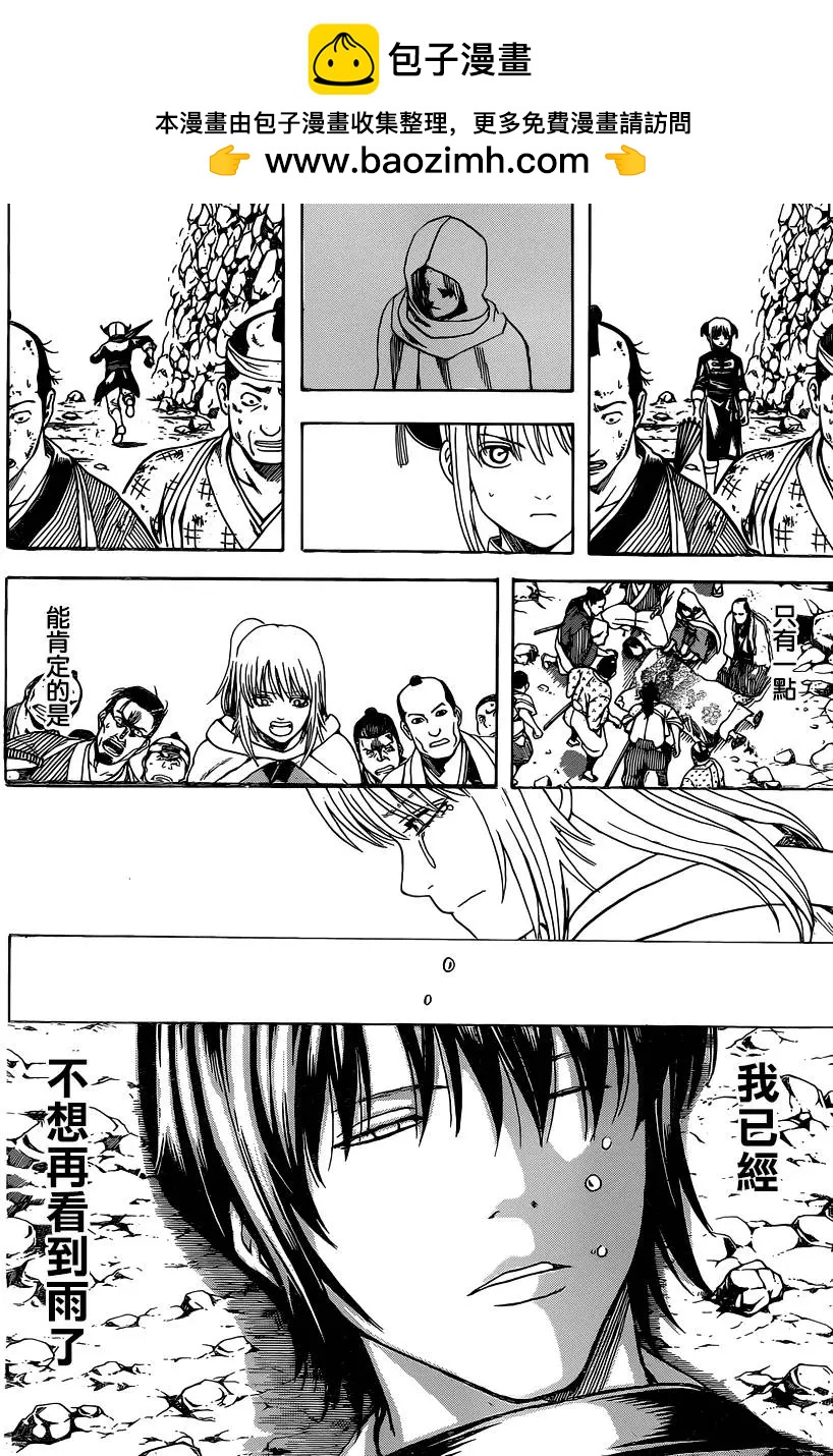 銀魂Gintama - 第573回 十年 - 2