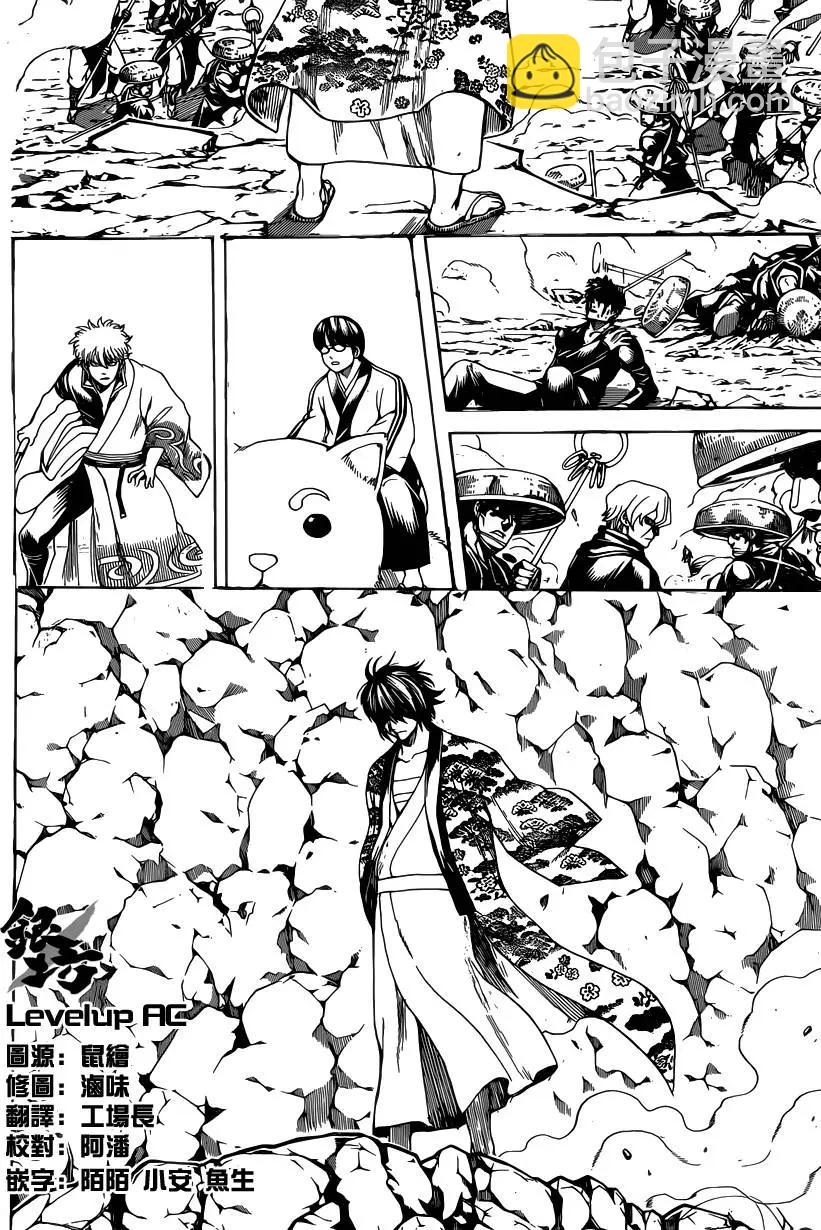 銀魂Gintama - 第573回 十年 - 4