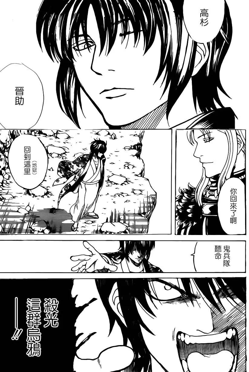 銀魂Gintama - 第573回 十年 - 1