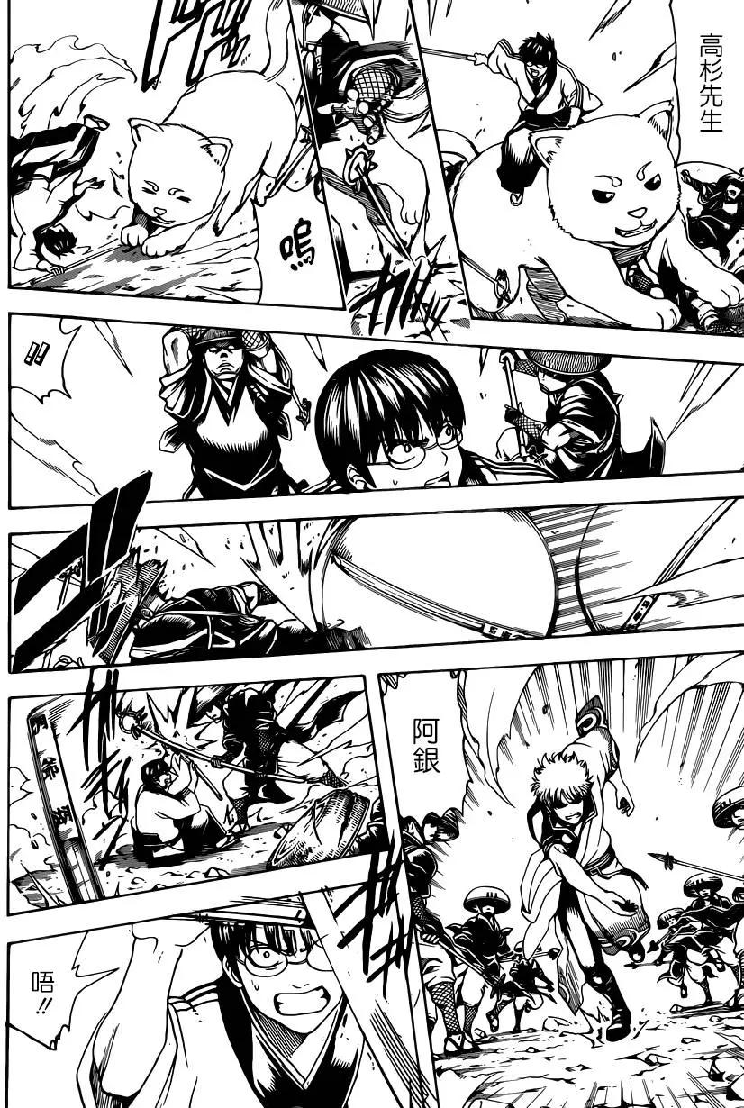 銀魂Gintama - 第573回 十年 - 4