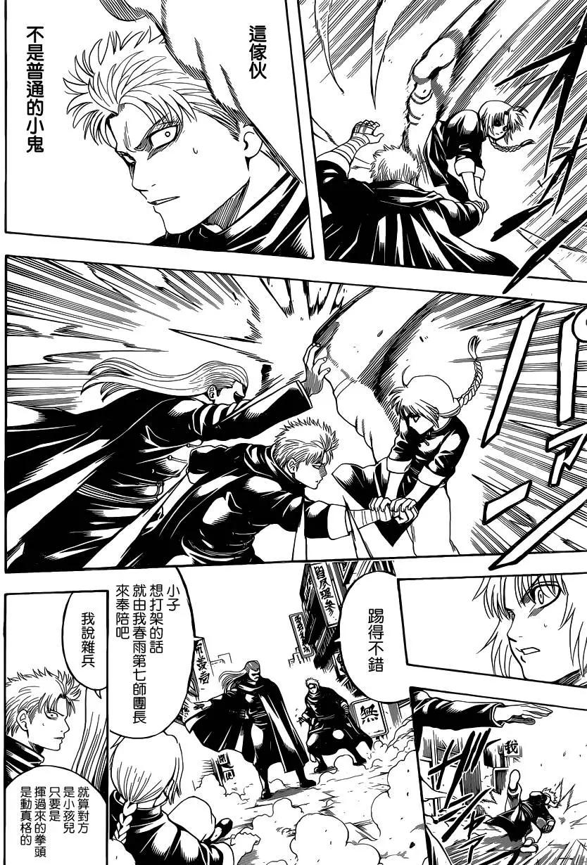 銀魂Gintama - 第581回 迷途之兔 - 2