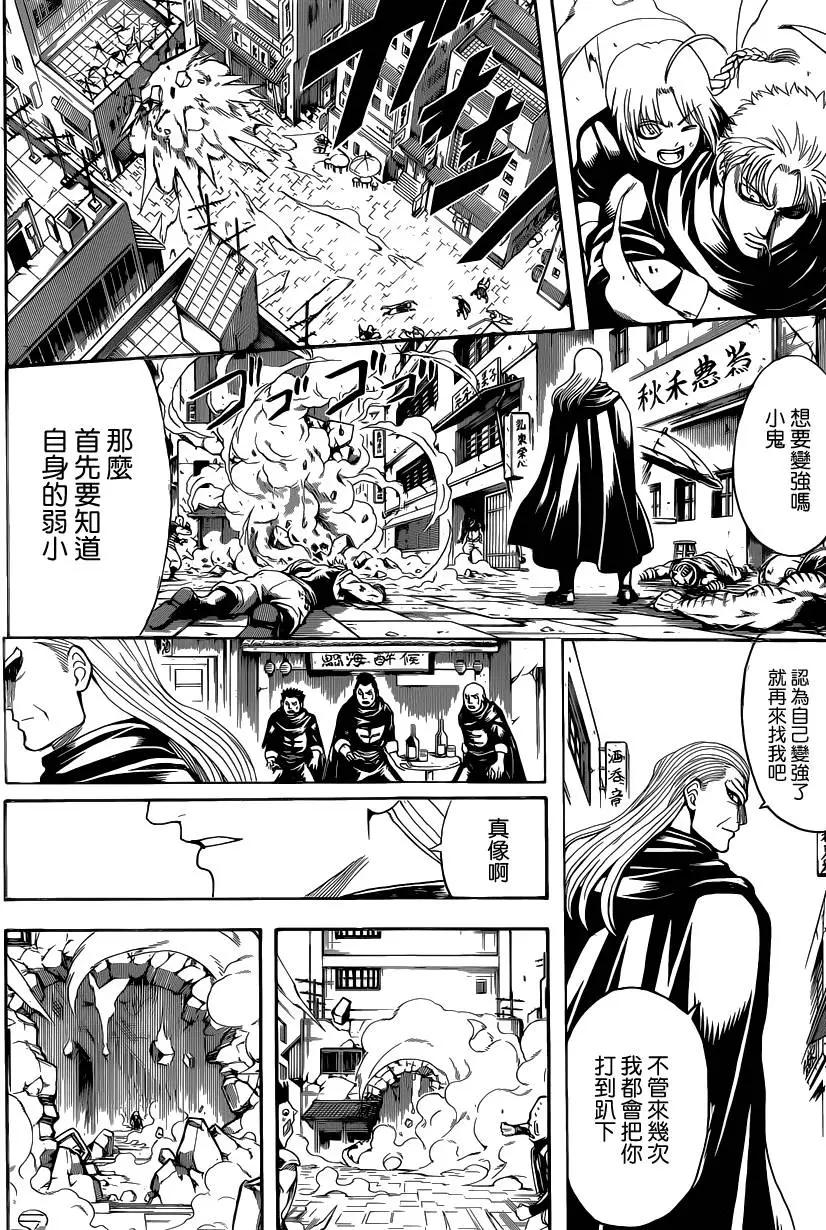 銀魂Gintama - 第581回 迷途之兔 - 4