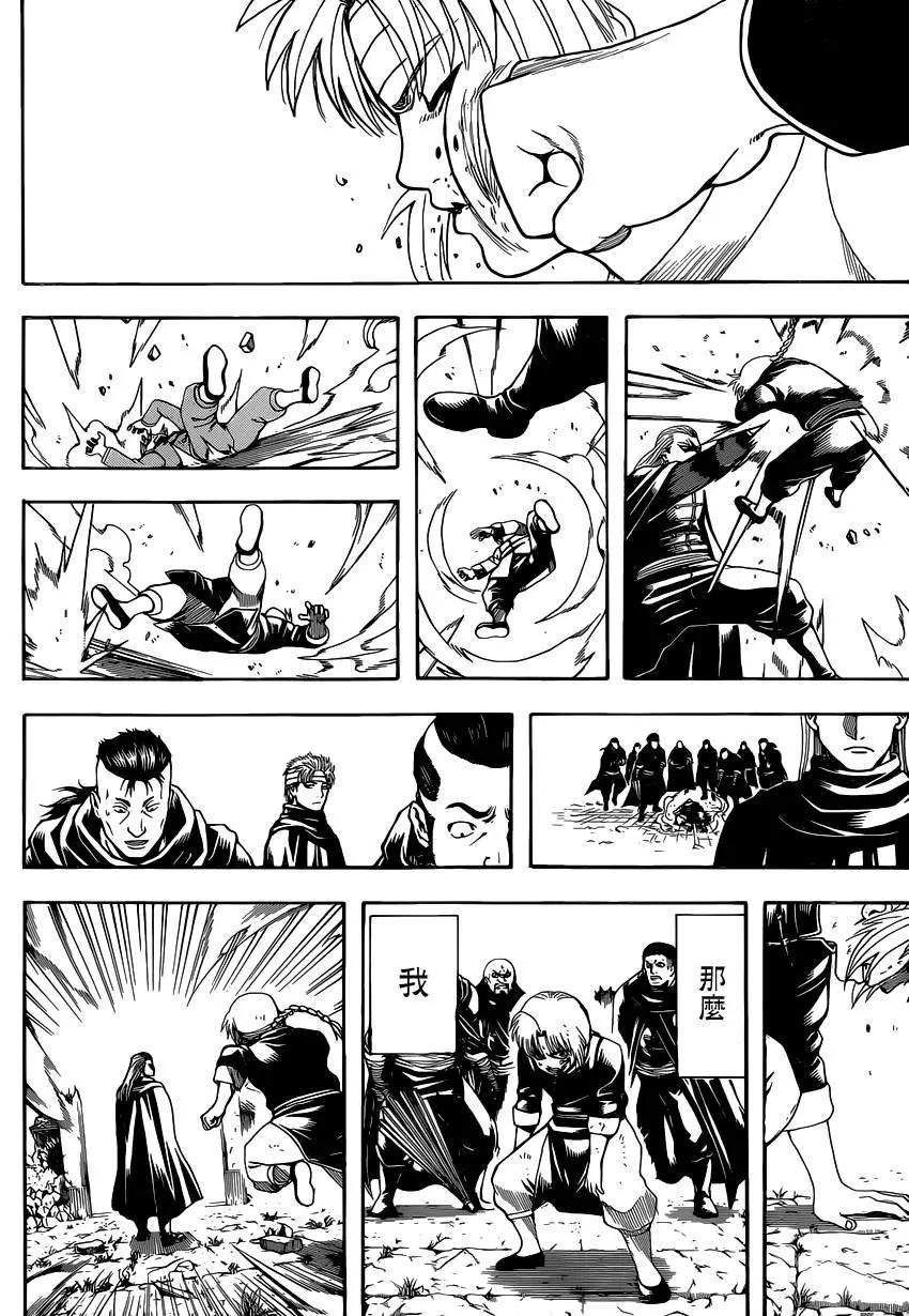 銀魂Gintama - 第581回 迷途之兔 - 2
