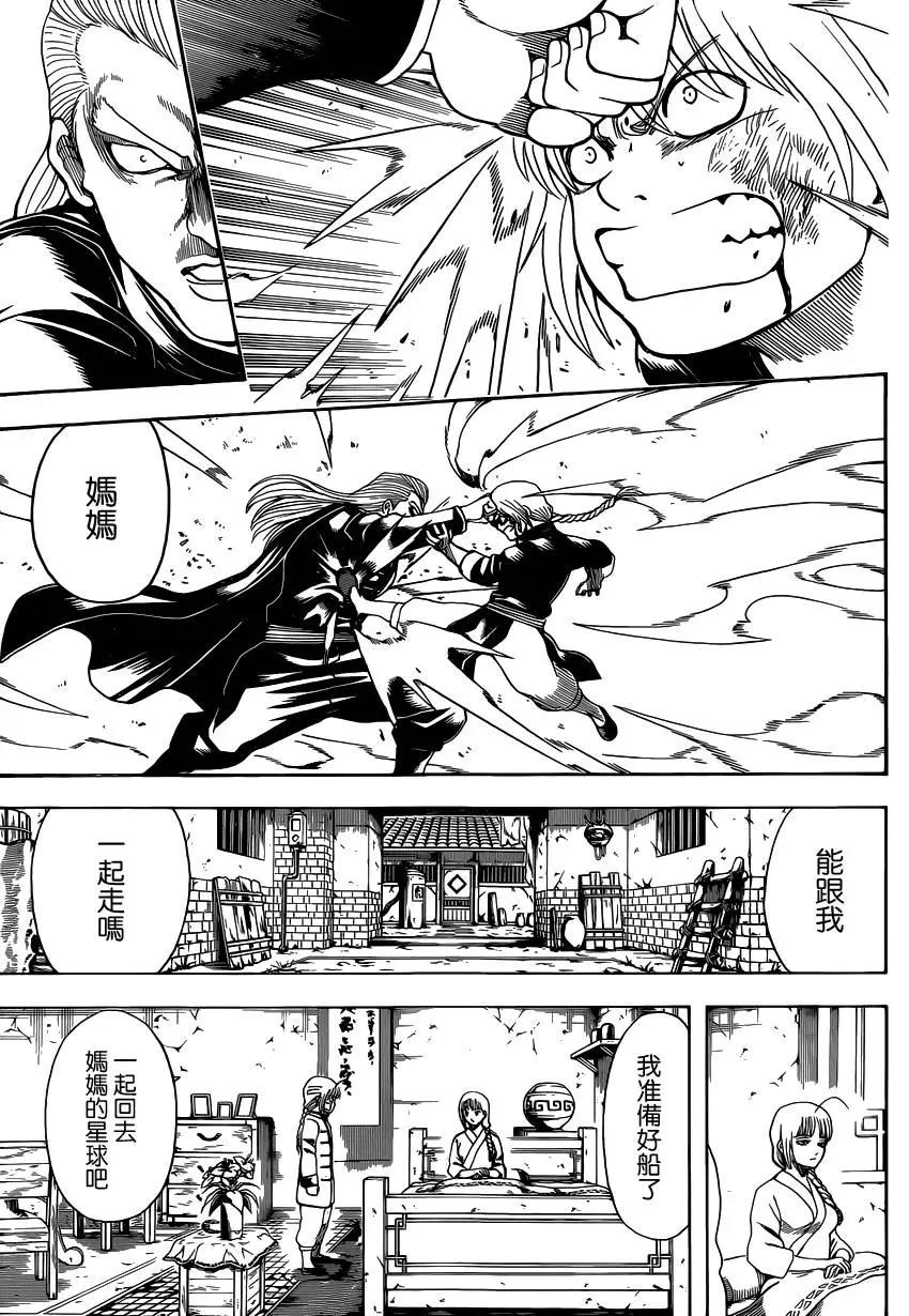 銀魂Gintama - 第581回 迷途之兔 - 3