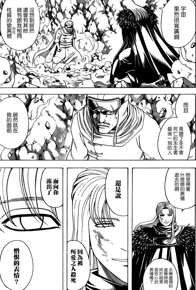 銀魂Gintama - 第581回 迷途之兔 - 3