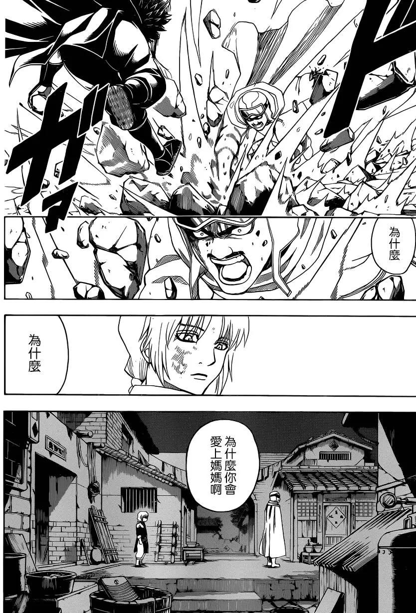 銀魂Gintama - 第581回 迷途之兔 - 4