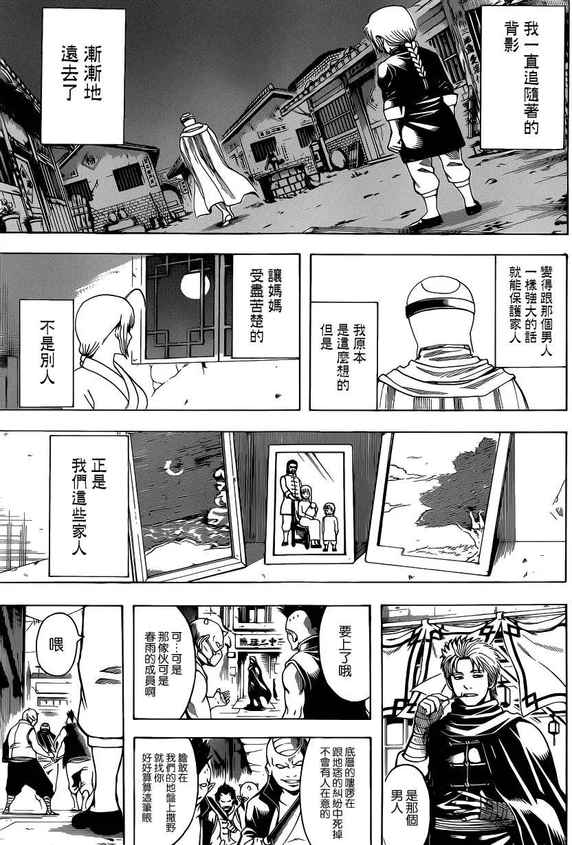 銀魂Gintama - 第581回 迷途之兔 - 3