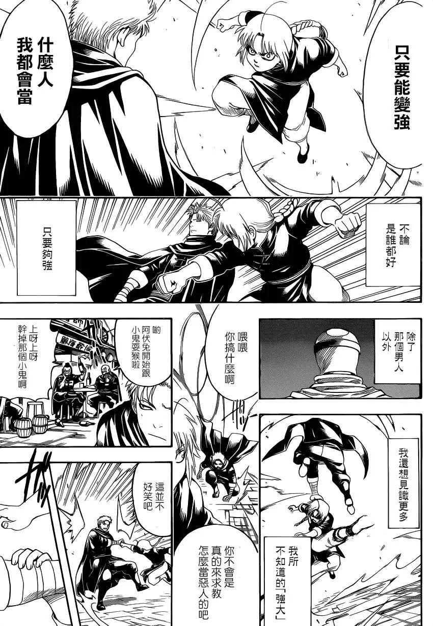 銀魂Gintama - 第581回 迷途之兔 - 1