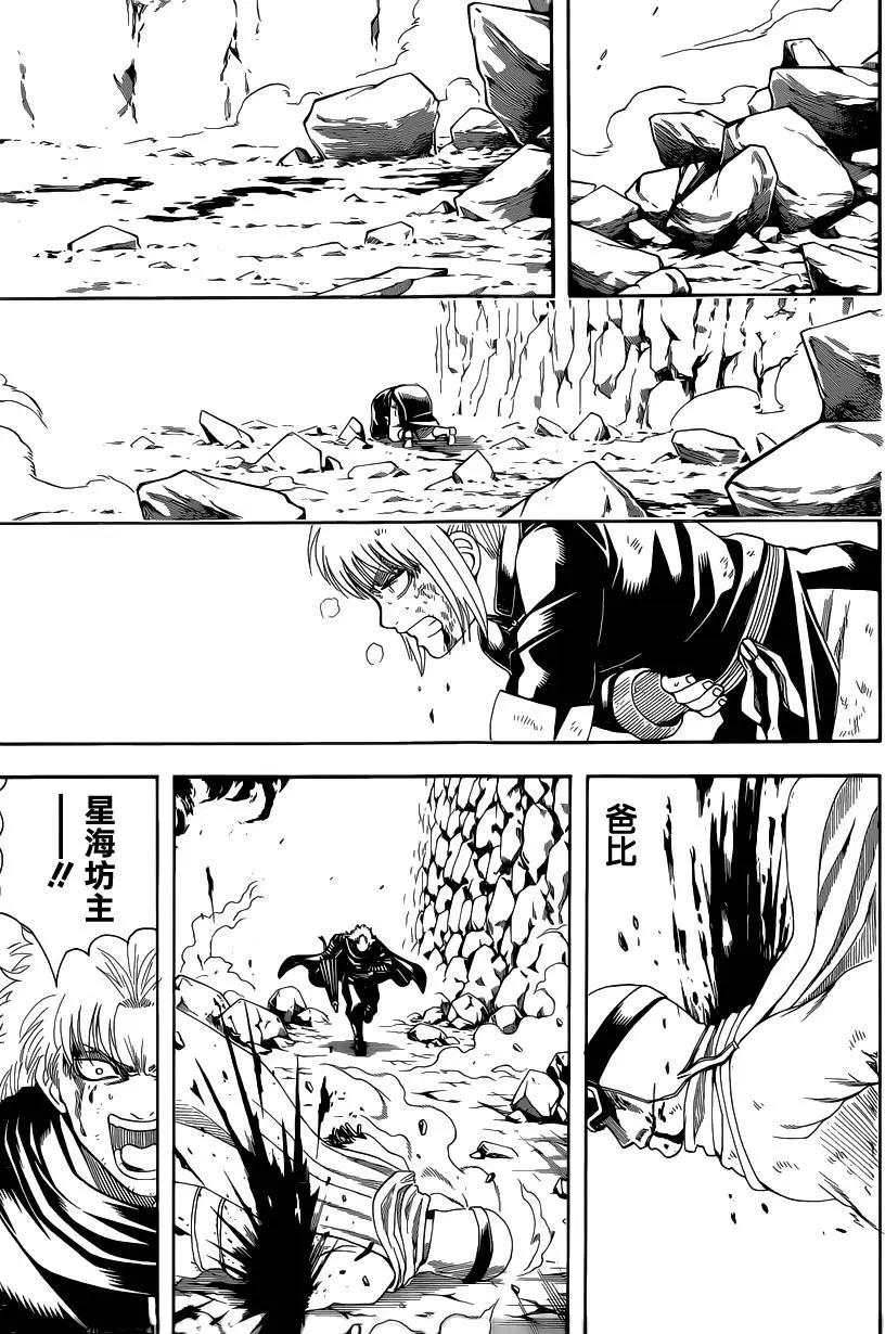 銀魂Gintama - 第583回 右臂 - 3