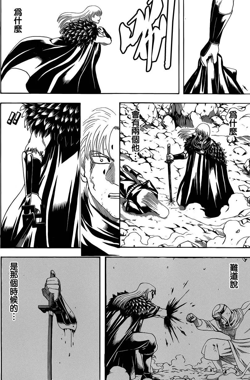 銀魂Gintama - 第583回 右臂 - 4