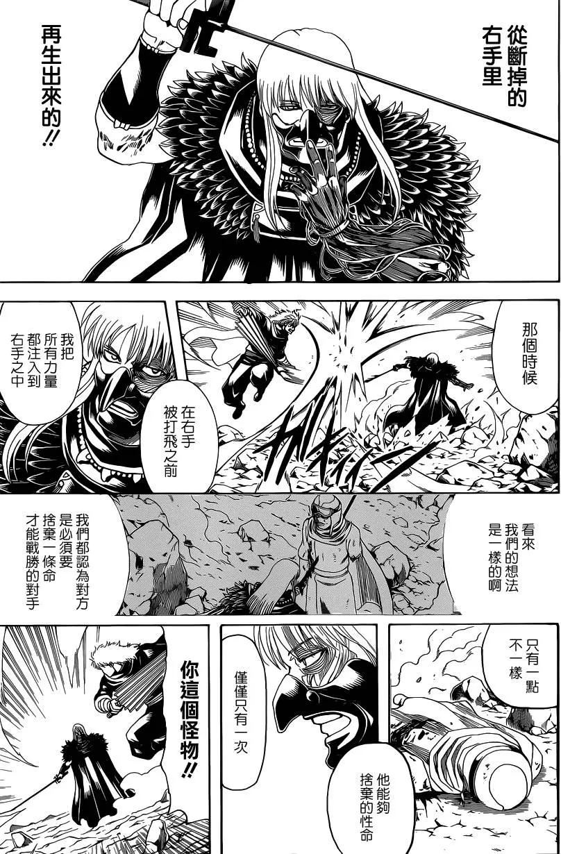 銀魂Gintama - 第583回 右臂 - 1