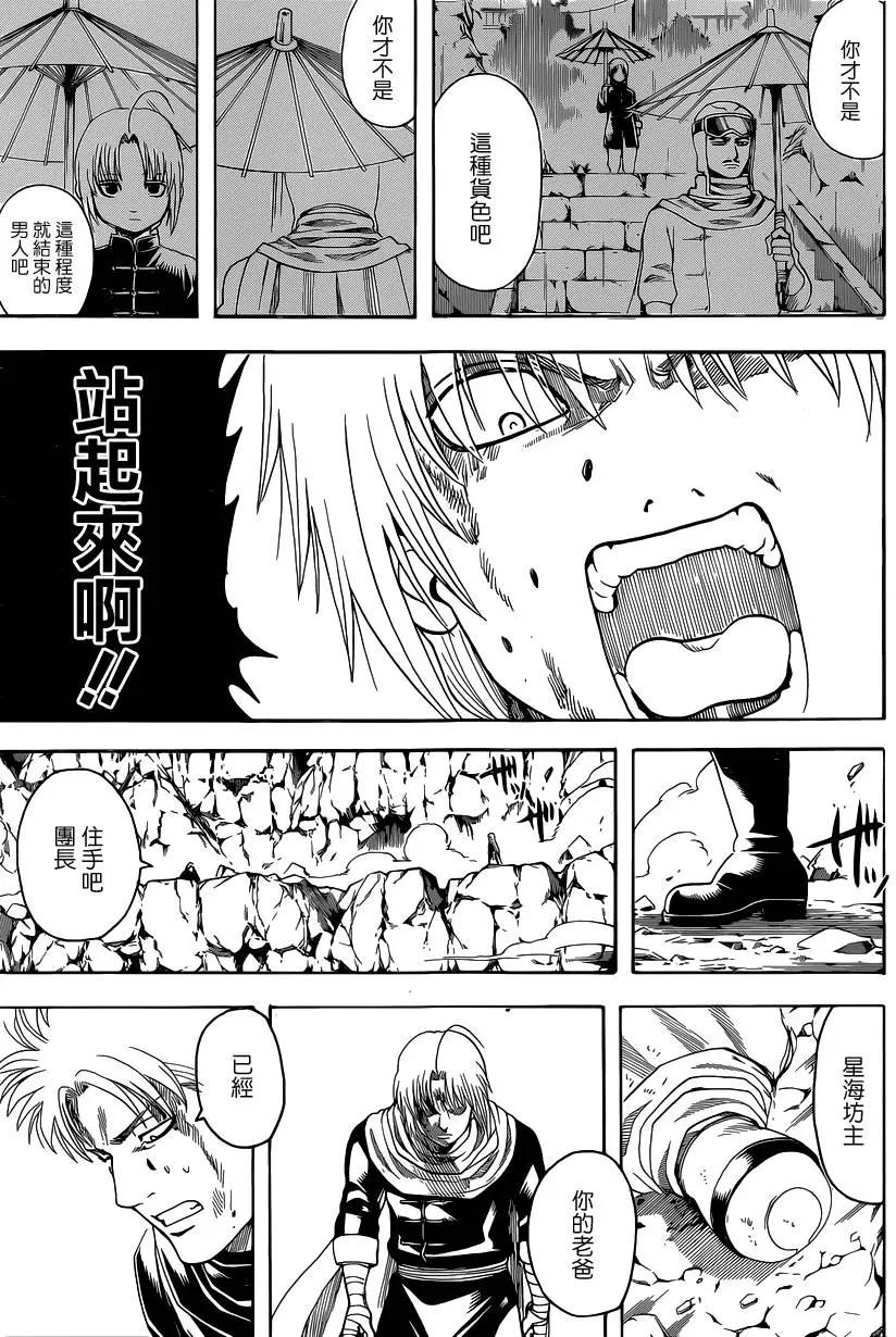 銀魂Gintama - 第583回 右臂 - 1