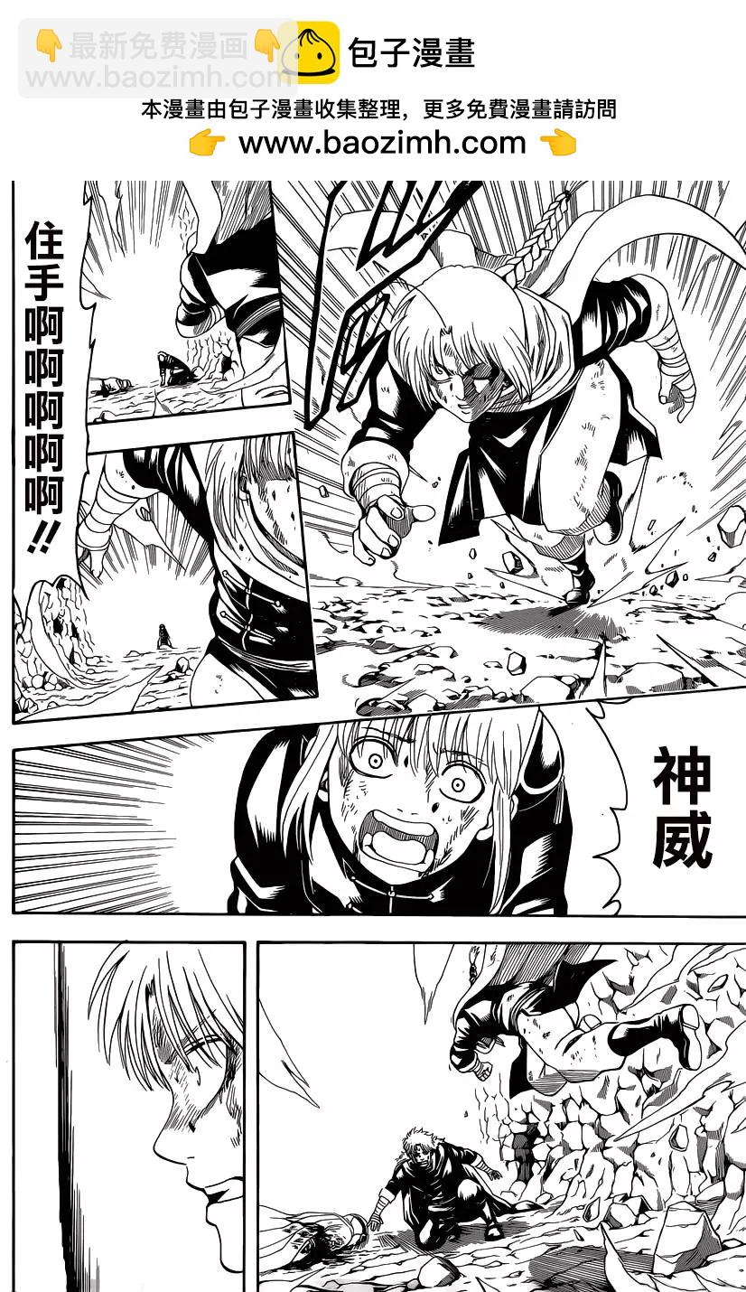 銀魂Gintama - 第583回 右臂 - 2