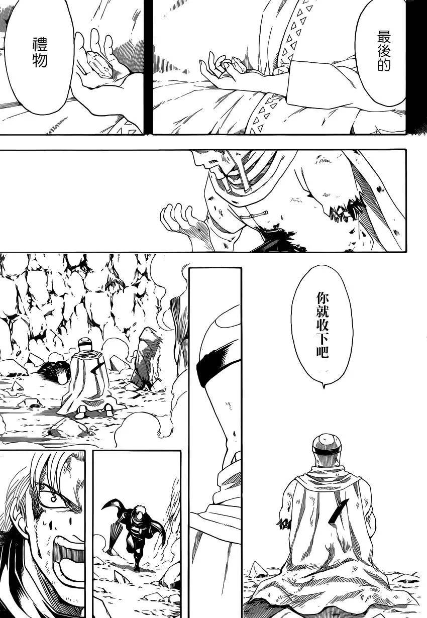 銀魂Gintama - 第583回 右臂 - 3