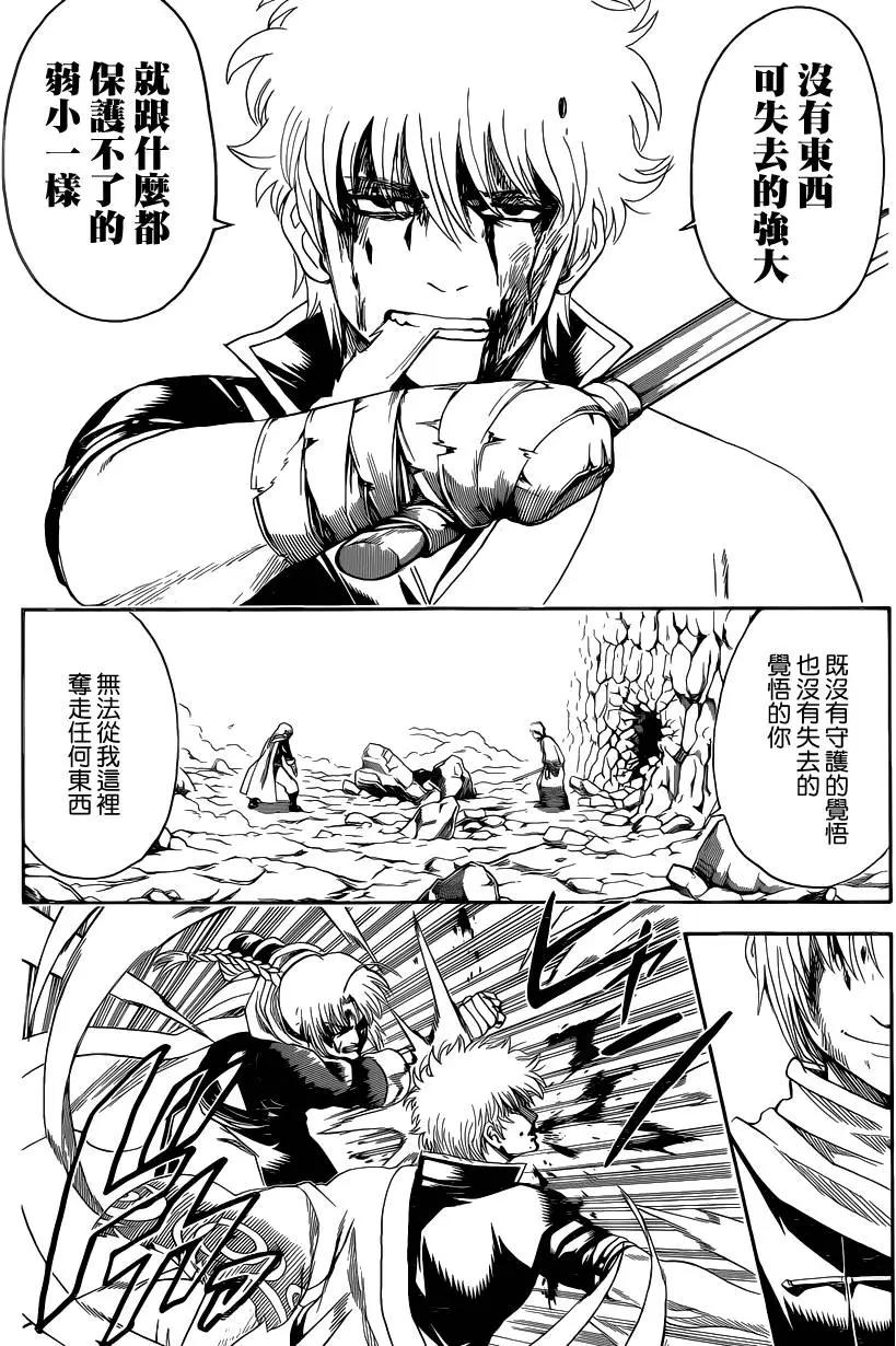 银魂Gintama - 第585回 名号 - 2