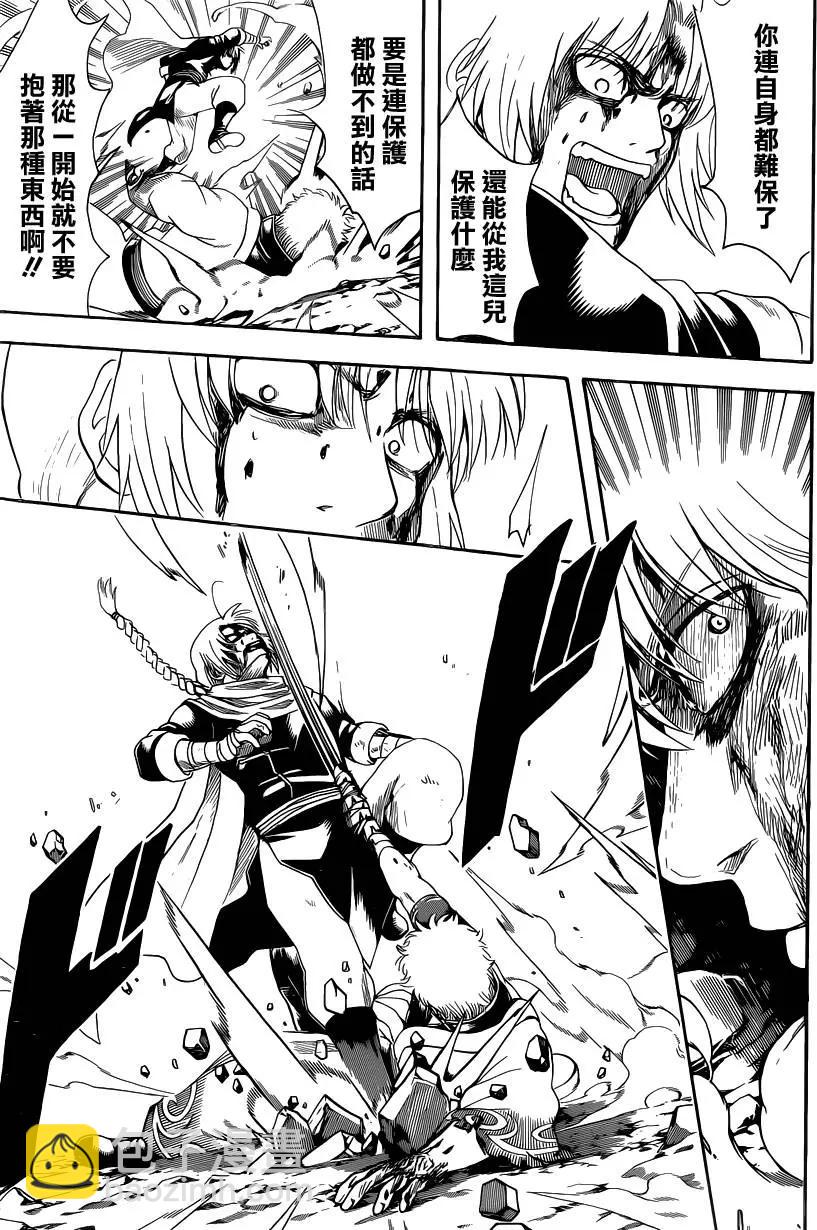 銀魂Gintama - 第585回 名號 - 3