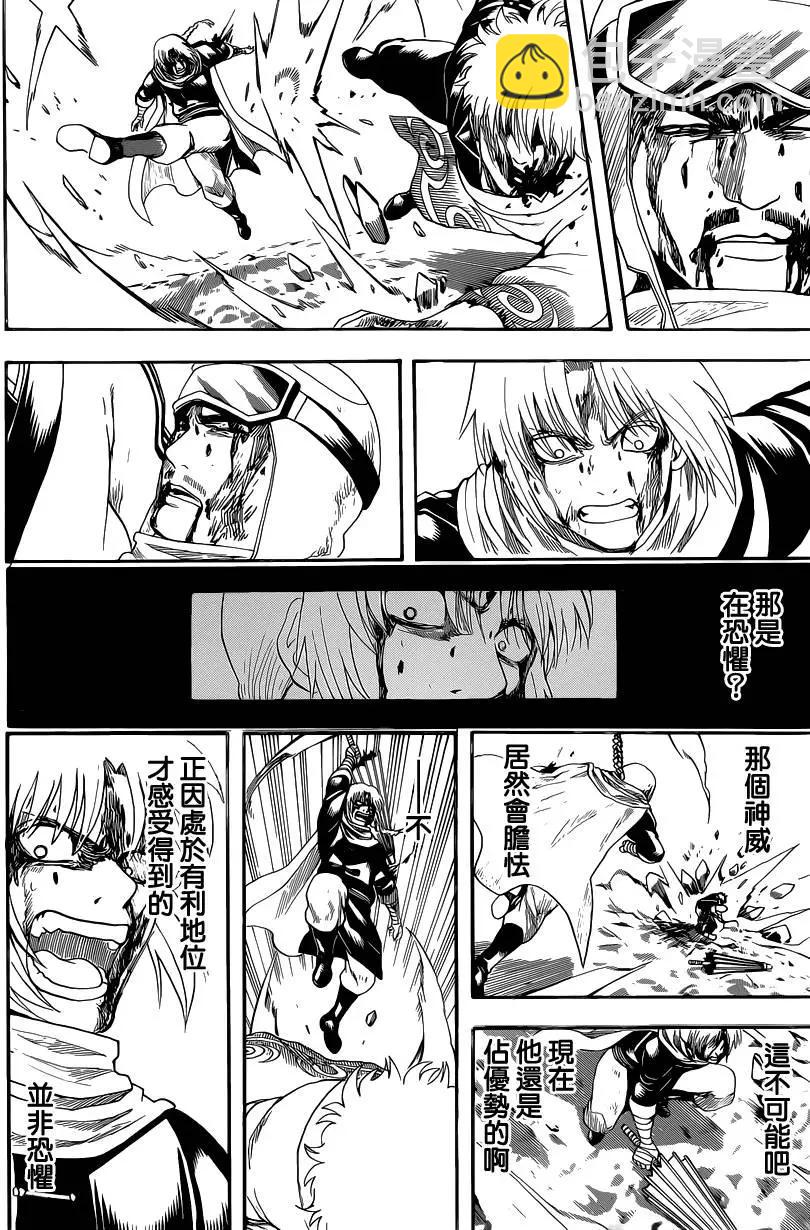 銀魂Gintama - 第585回 名號 - 4