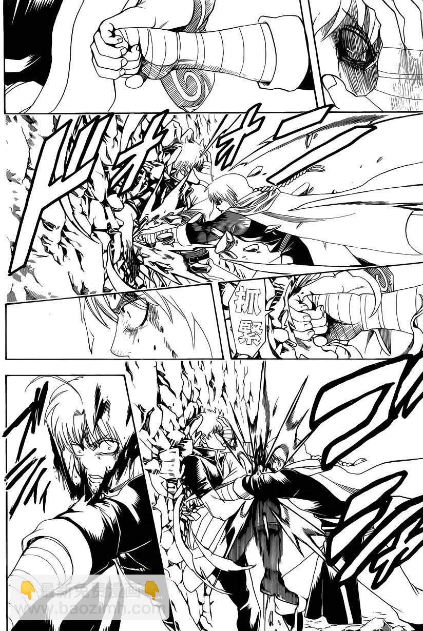 銀魂Gintama - 第585回 名號 - 4