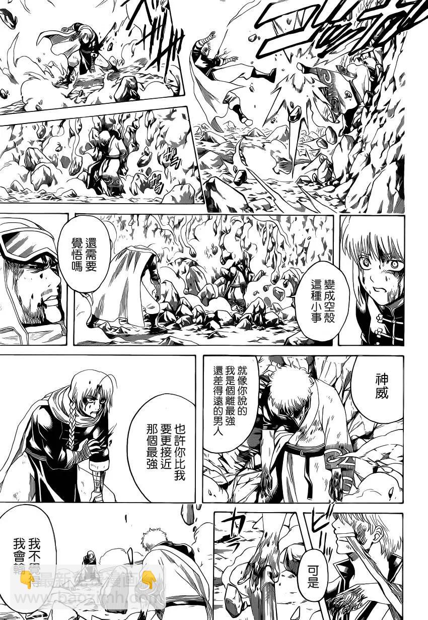 銀魂Gintama - 第585回 名號 - 1