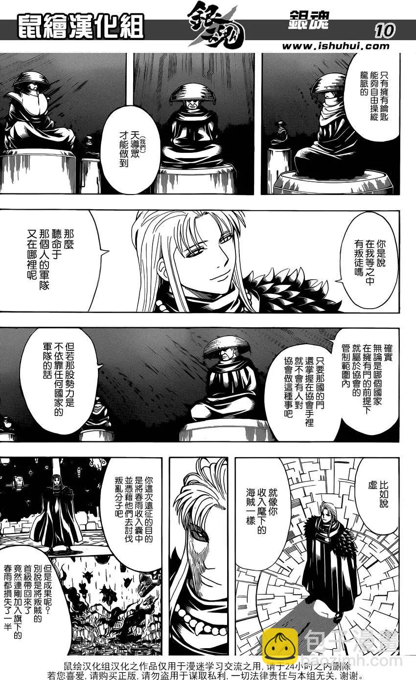 銀魂Gintama - 第594回 解放 - 2
