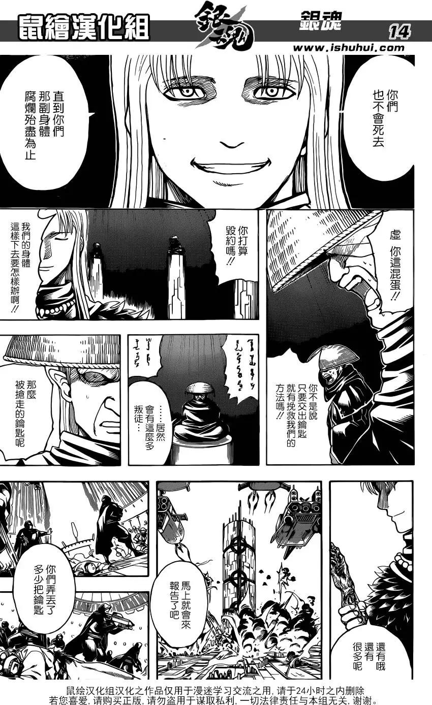 銀魂Gintama - 第594回 解放 - 1