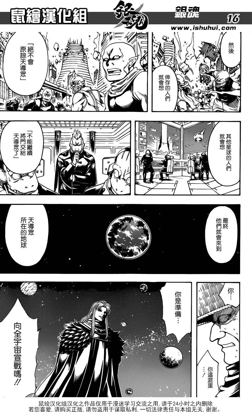 銀魂Gintama - 第594回 解放 - 3