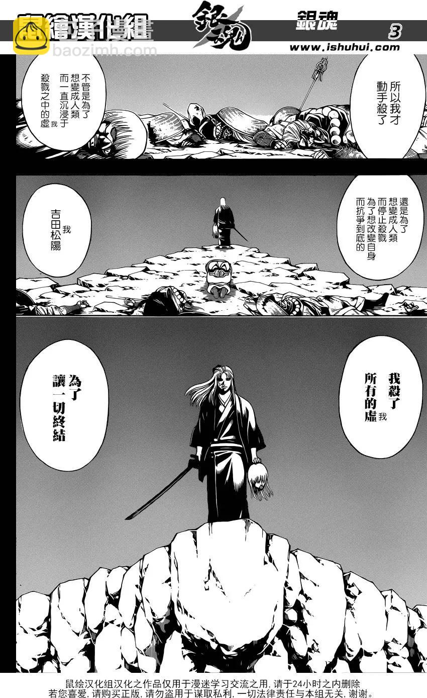 銀魂Gintama - 第594回 解放 - 5