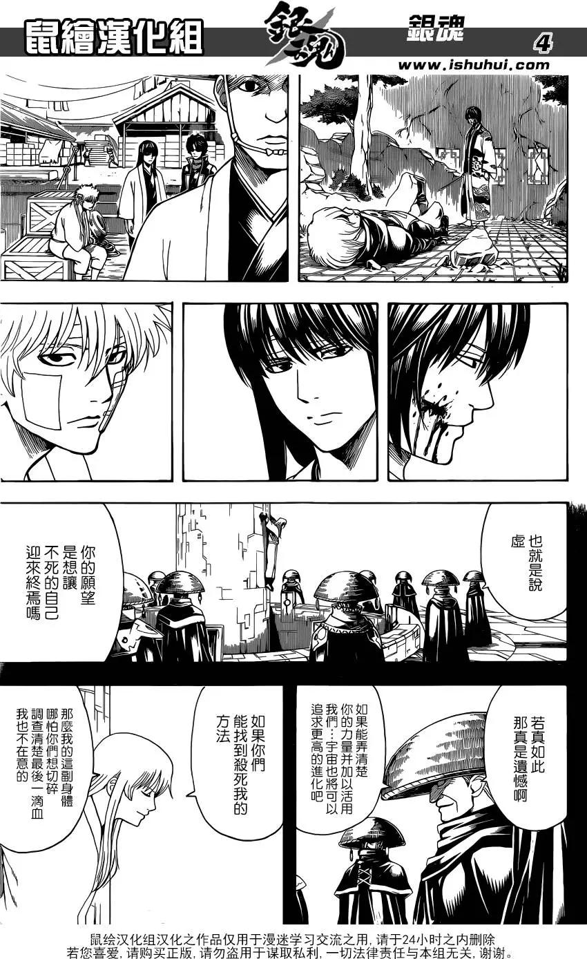 銀魂Gintama - 第594回 解放 - 1