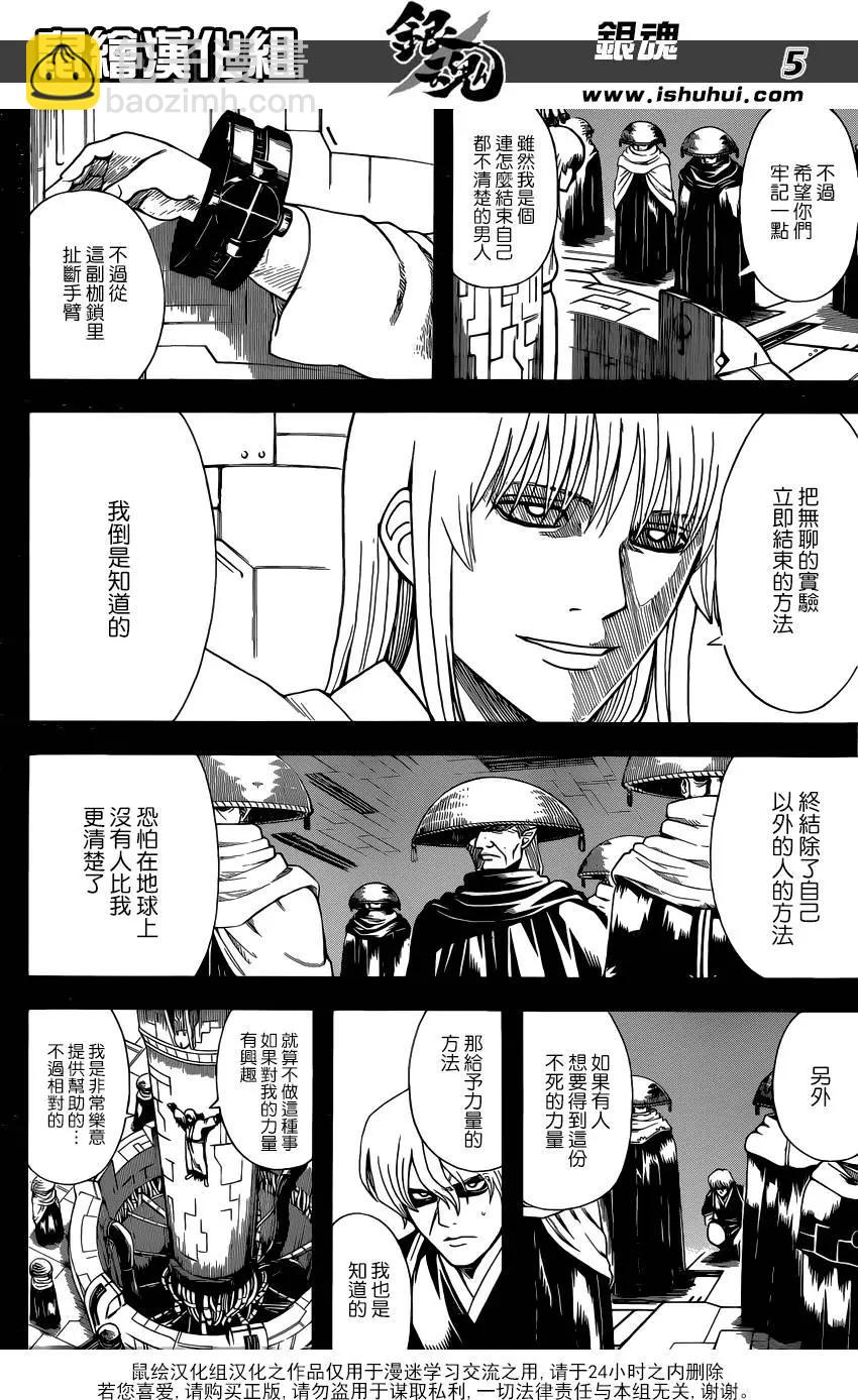 銀魂Gintama - 第594回 解放 - 2