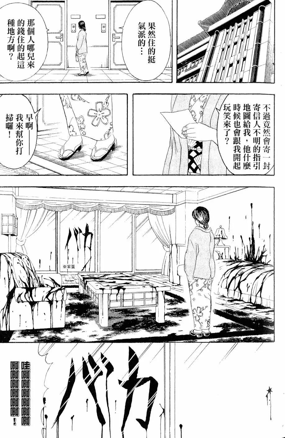 銀魂Gintama - 第27卷(1/4) - 4