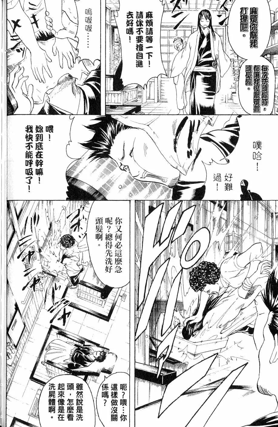 銀魂Gintama - 第27卷(2/4) - 7