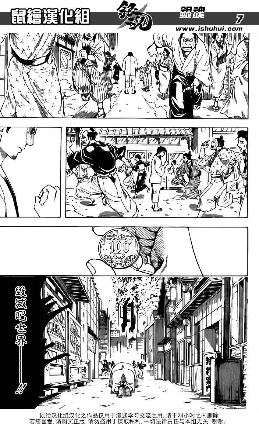 银魂Gintama - 第596回 天然卷就算弯得软绵绵也还是会恢复原状的 前篇 - 3