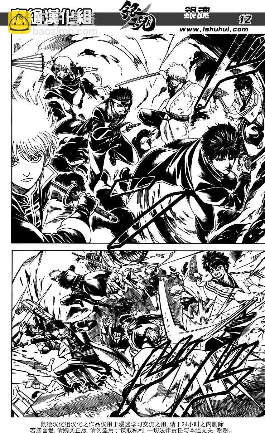 銀魂Gintama - 第606回 向別人宣揚禁菸的傢伙 - 4