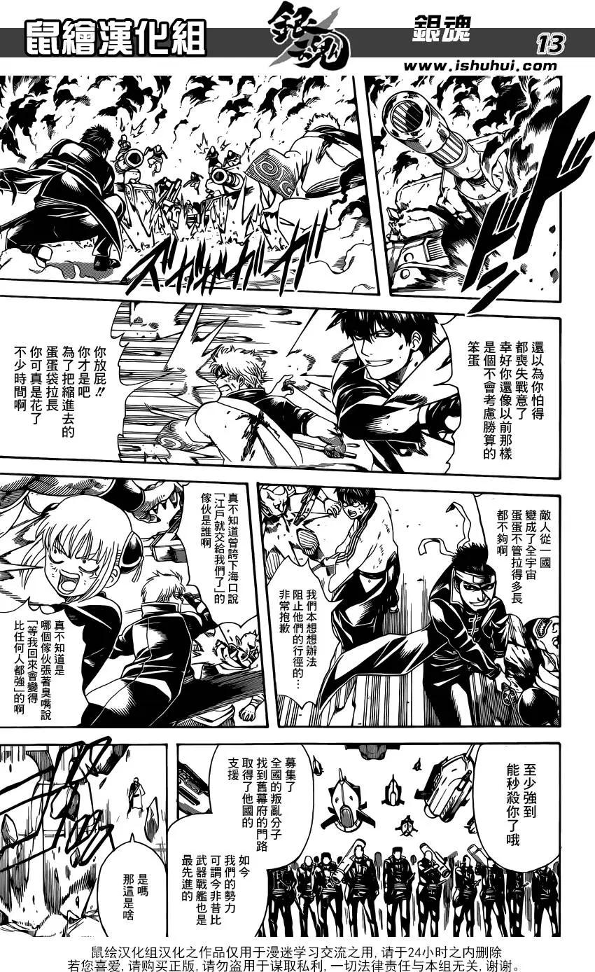 銀魂Gintama - 第606回 向別人宣揚禁菸的傢伙 - 1