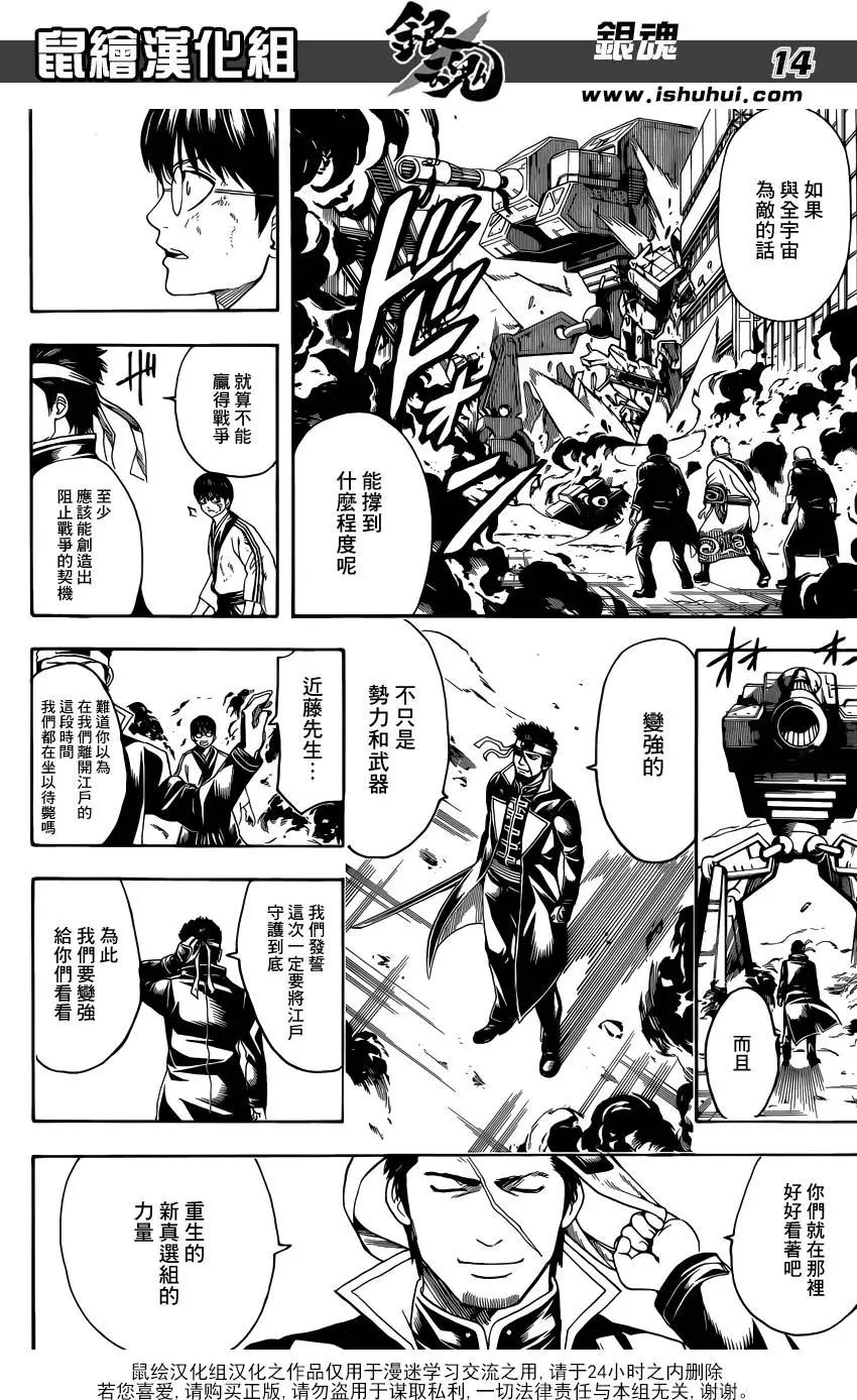 銀魂Gintama - 第606回 向別人宣揚禁菸的傢伙 - 2