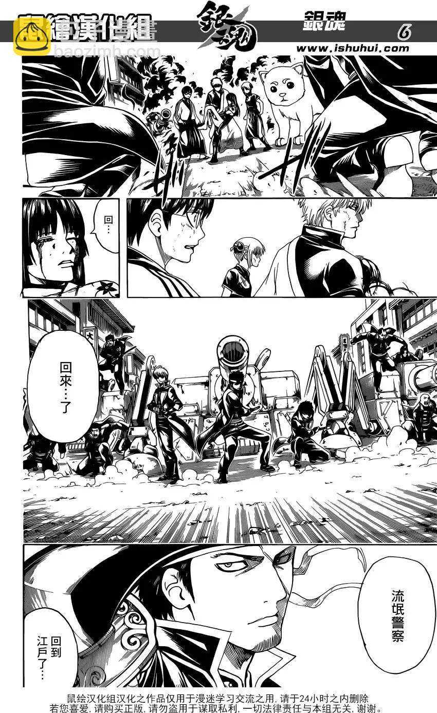 銀魂Gintama - 第606回 向別人宣揚禁菸的傢伙 - 2