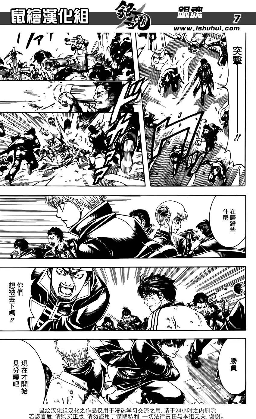 銀魂Gintama - 第606回 向別人宣揚禁菸的傢伙 - 3