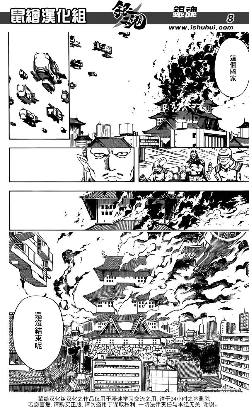 銀魂Gintama - 第606回 向別人宣揚禁菸的傢伙 - 4