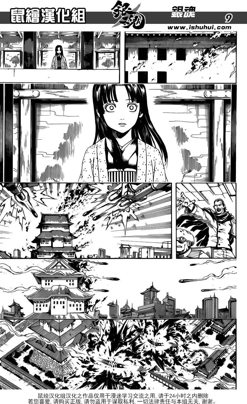 銀魂Gintama - 第606回 向別人宣揚禁菸的傢伙 - 1