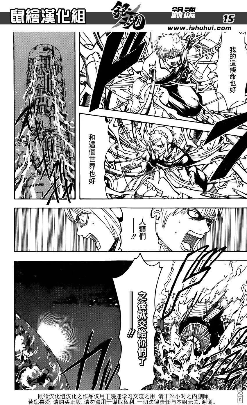銀魂Gintama - 第610回 學會徒勞的機器即被稱爲人類 - 3