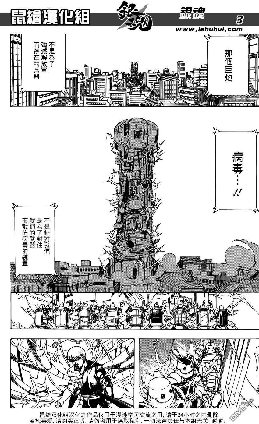 銀魂Gintama - 第610回 學會徒勞的機器即被稱爲人類 - 3