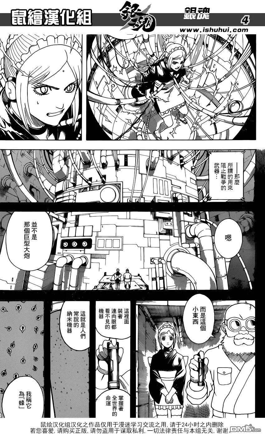 銀魂Gintama - 第610回 學會徒勞的機器即被稱爲人類 - 4