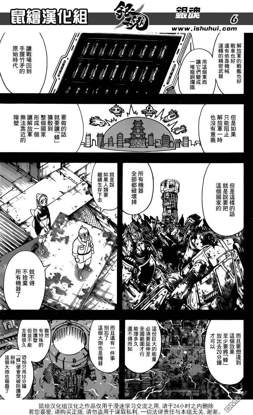 银魂Gintama - 第610回 学会徒劳的机器即被称为人类 - 2