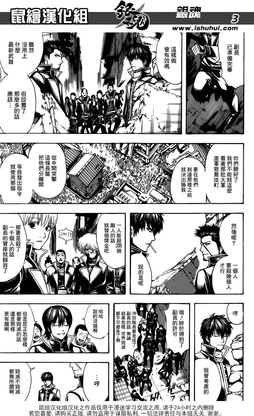 銀魂Gintama - 第612回 我們是宇宙的一部分也是宇宙本身 - 3
