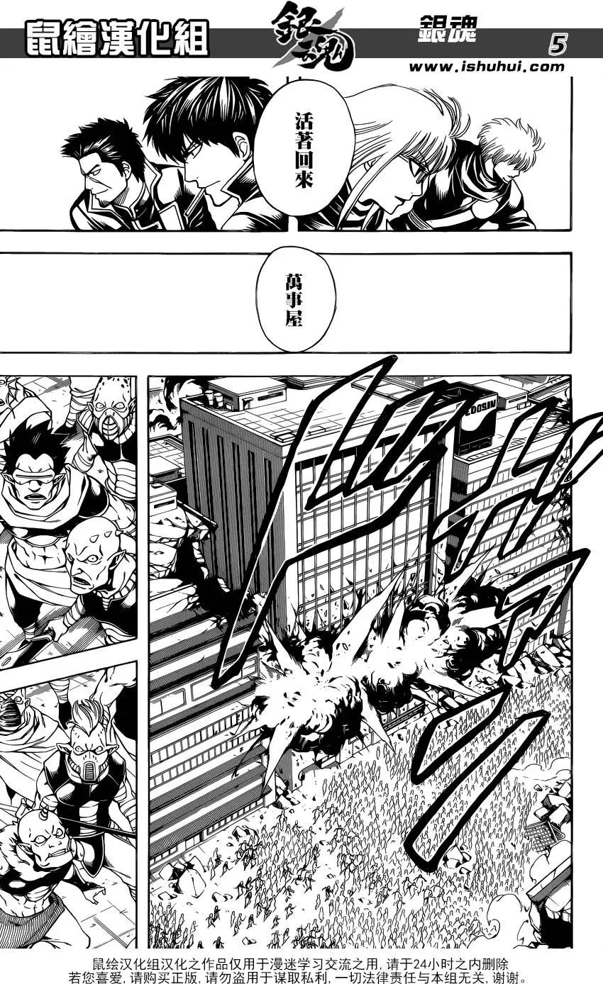 銀魂Gintama - 第612回 我們是宇宙的一部分也是宇宙本身 - 1