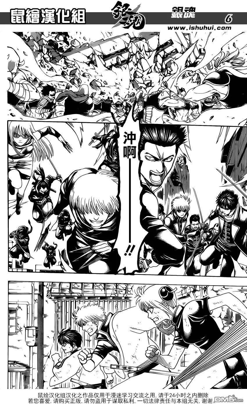 銀魂Gintama - 第612回 我們是宇宙的一部分也是宇宙本身 - 2