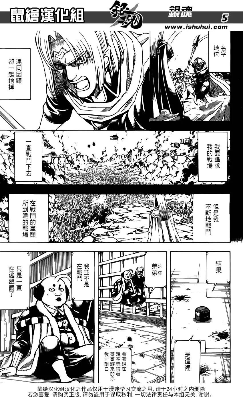 银魂Gintama - 第614回 次子容易被忘记 - 1