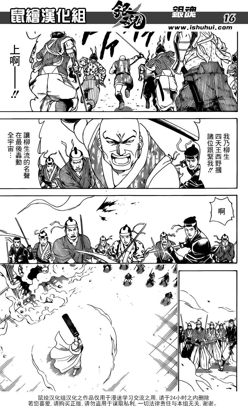 银魂Gintama - 第617回 魔鬼难以对付一寸法师这样的小个头 - 4