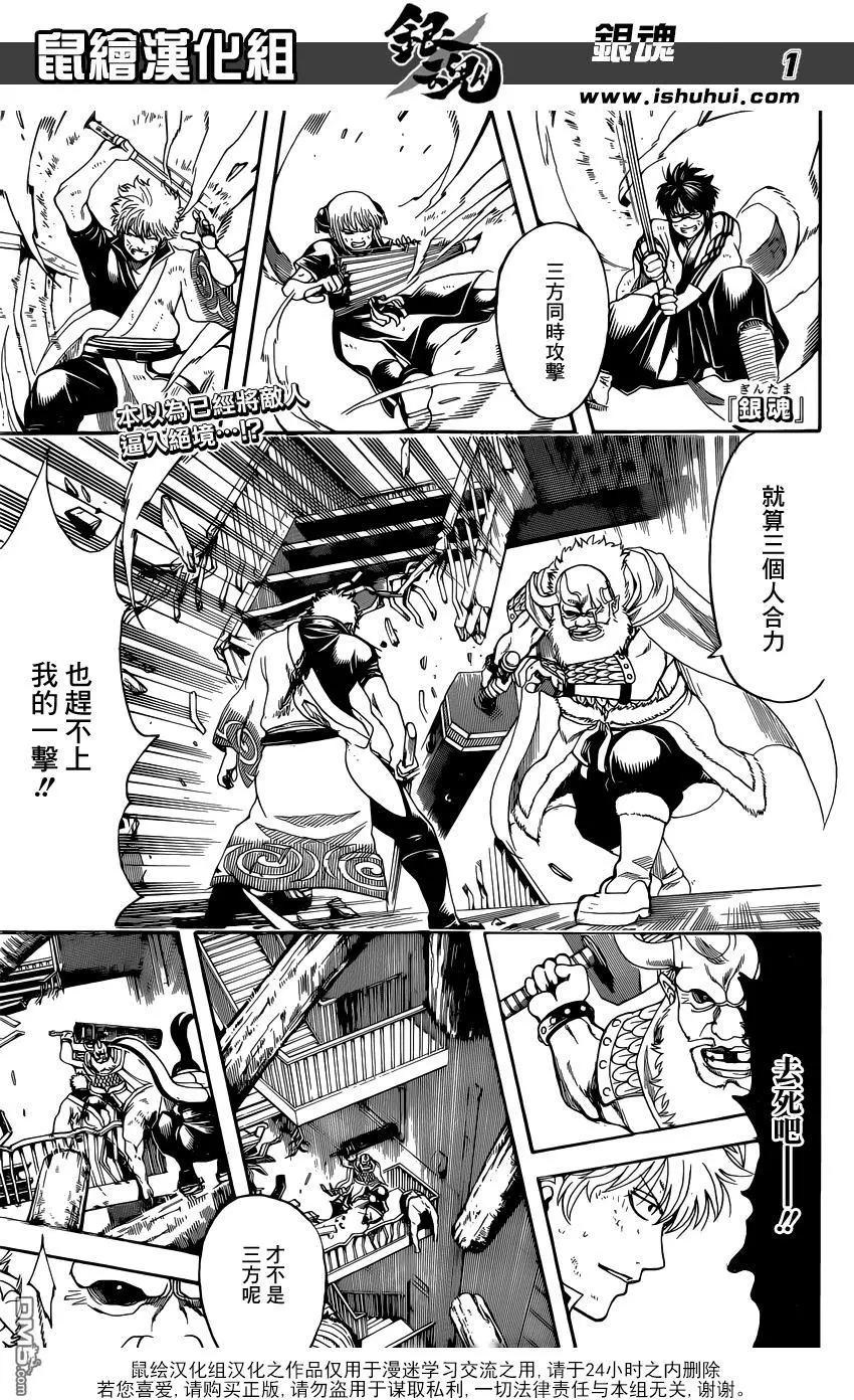 銀魂Gintama - 第619回 鬼跑得越快 捉迷藏就越好玩 - 1